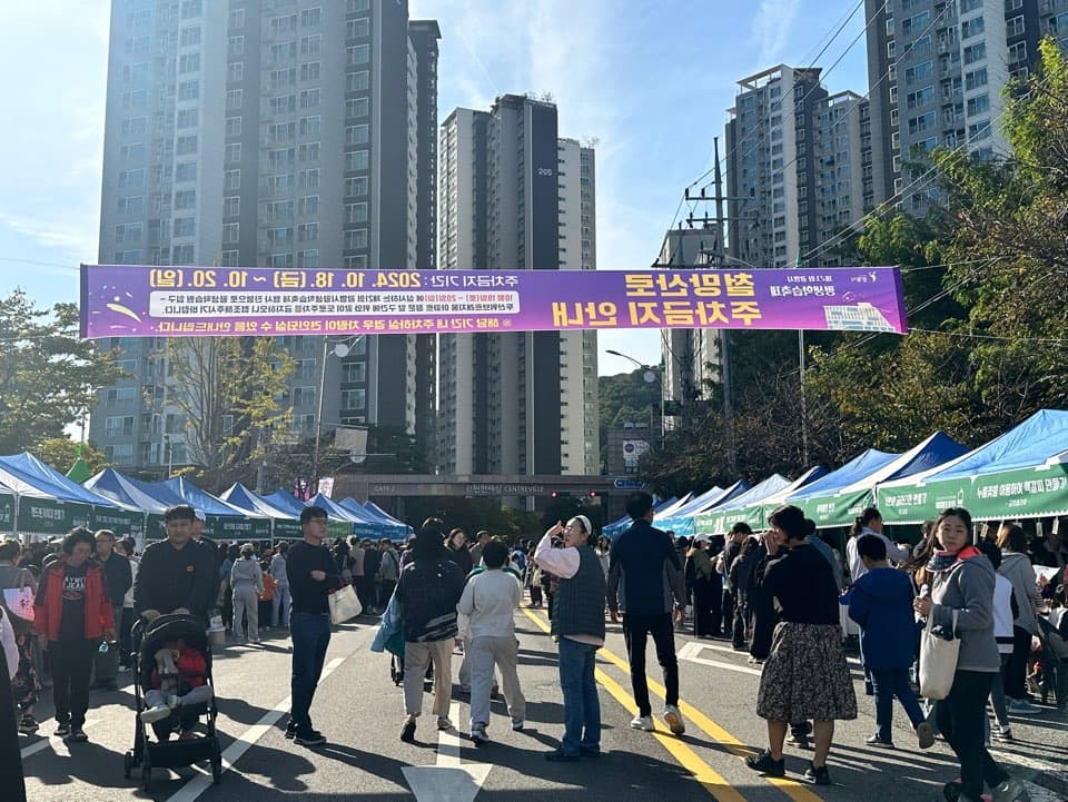 광명시 평생학습축제 현장 사진 1