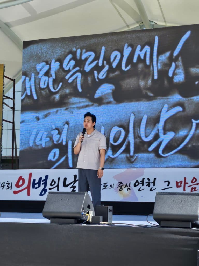 연천 의병의날 현장 사진 5