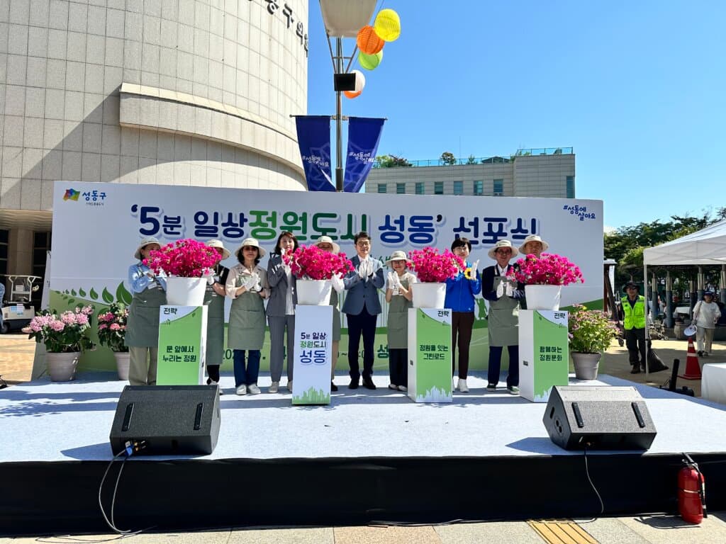 정원도시성동 선포식 현장 사진 2