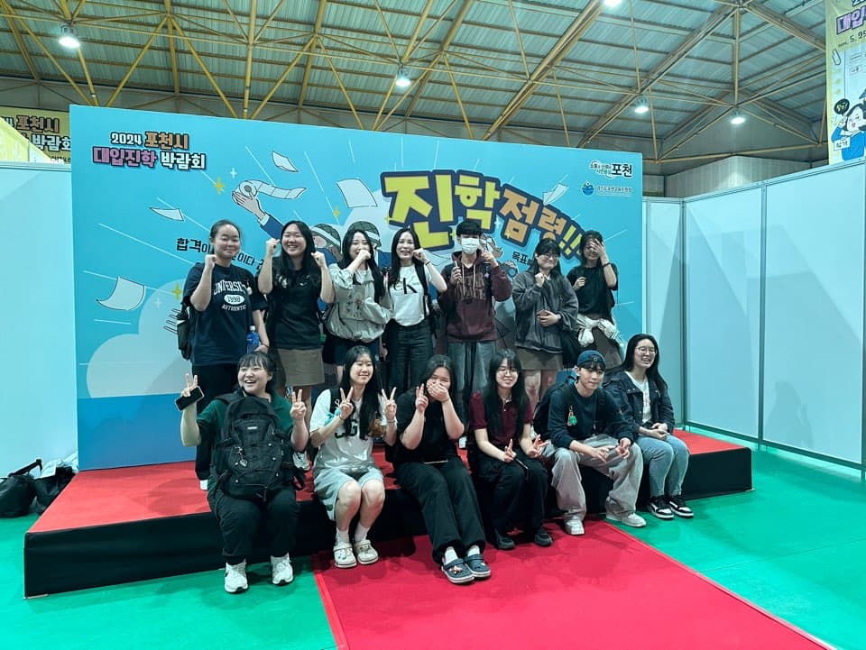 포천시 대입진학 박람회 현장 사진 1