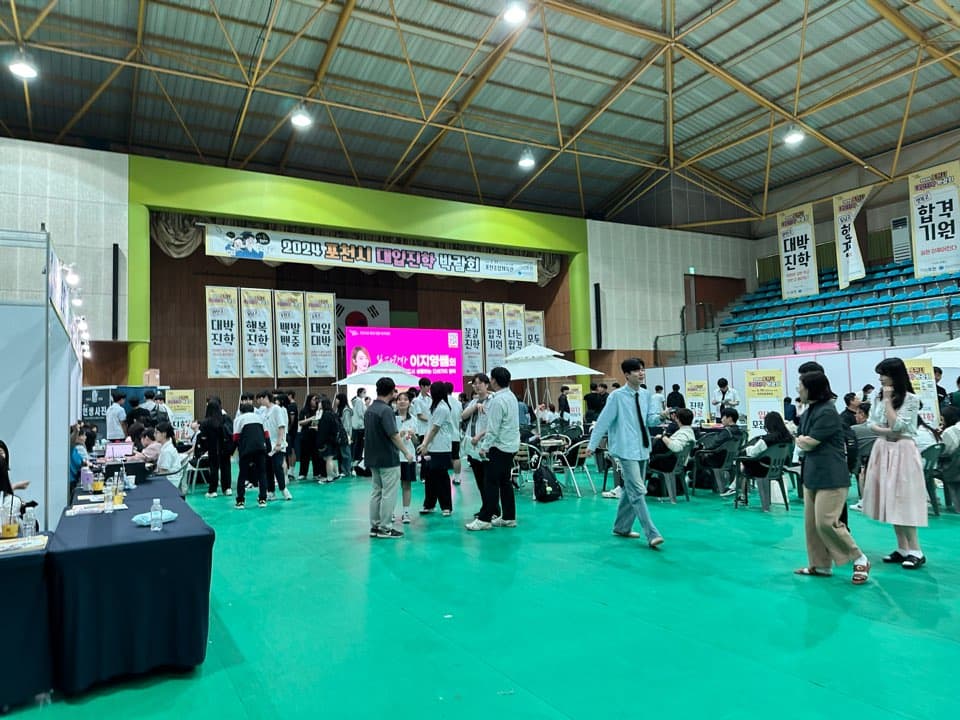 포천시 대입진학 박람회 현장 사진 3