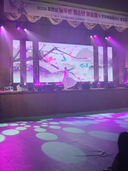 포천시 늘푸른 청소년 예술제 현장 사진 3