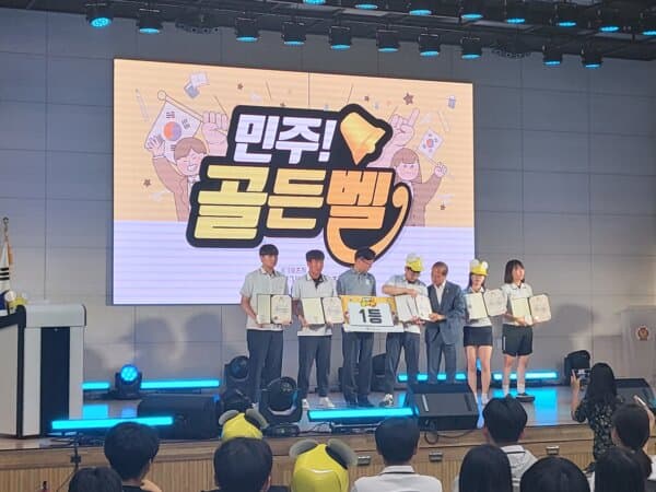 경기남부보훈지청 민주골든벨 현장 사진 4