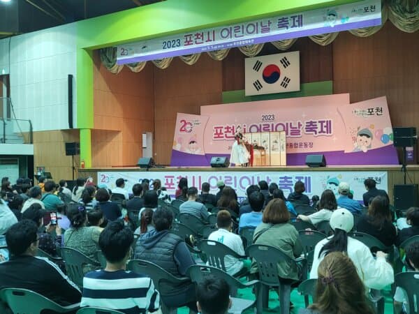 포천시 어린이날 현장 사진 5