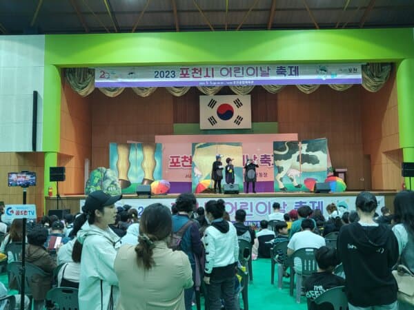 포천시 어린이날 현장 사진 6