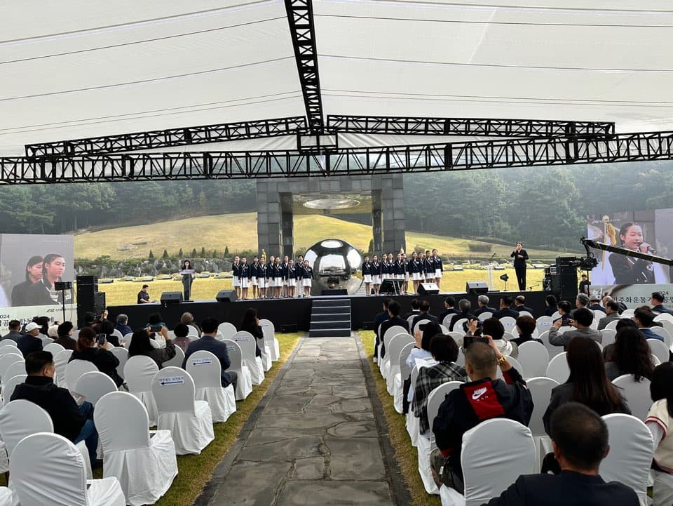 민주화운동기념공원 합동추모제 현장 사진 1