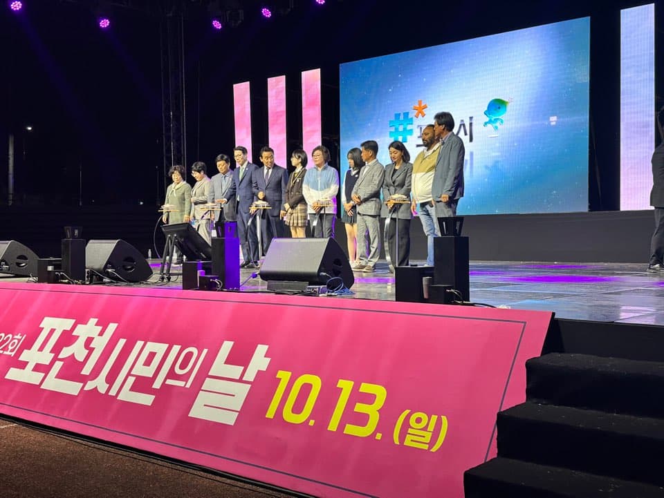 포천시민의날 현장 사진 3