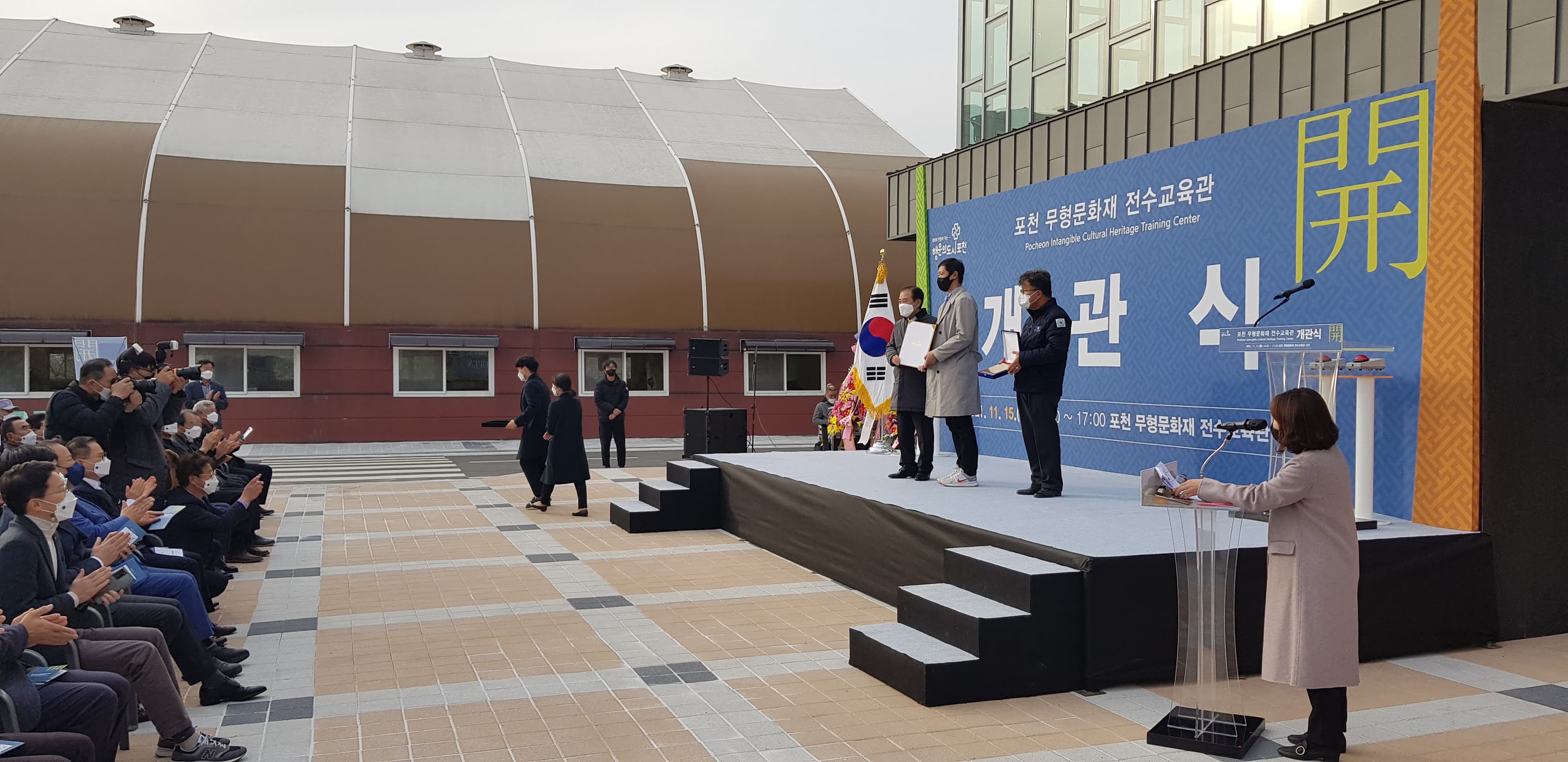 포천무형문화재 전수교육관 개관식 현장 사진 1