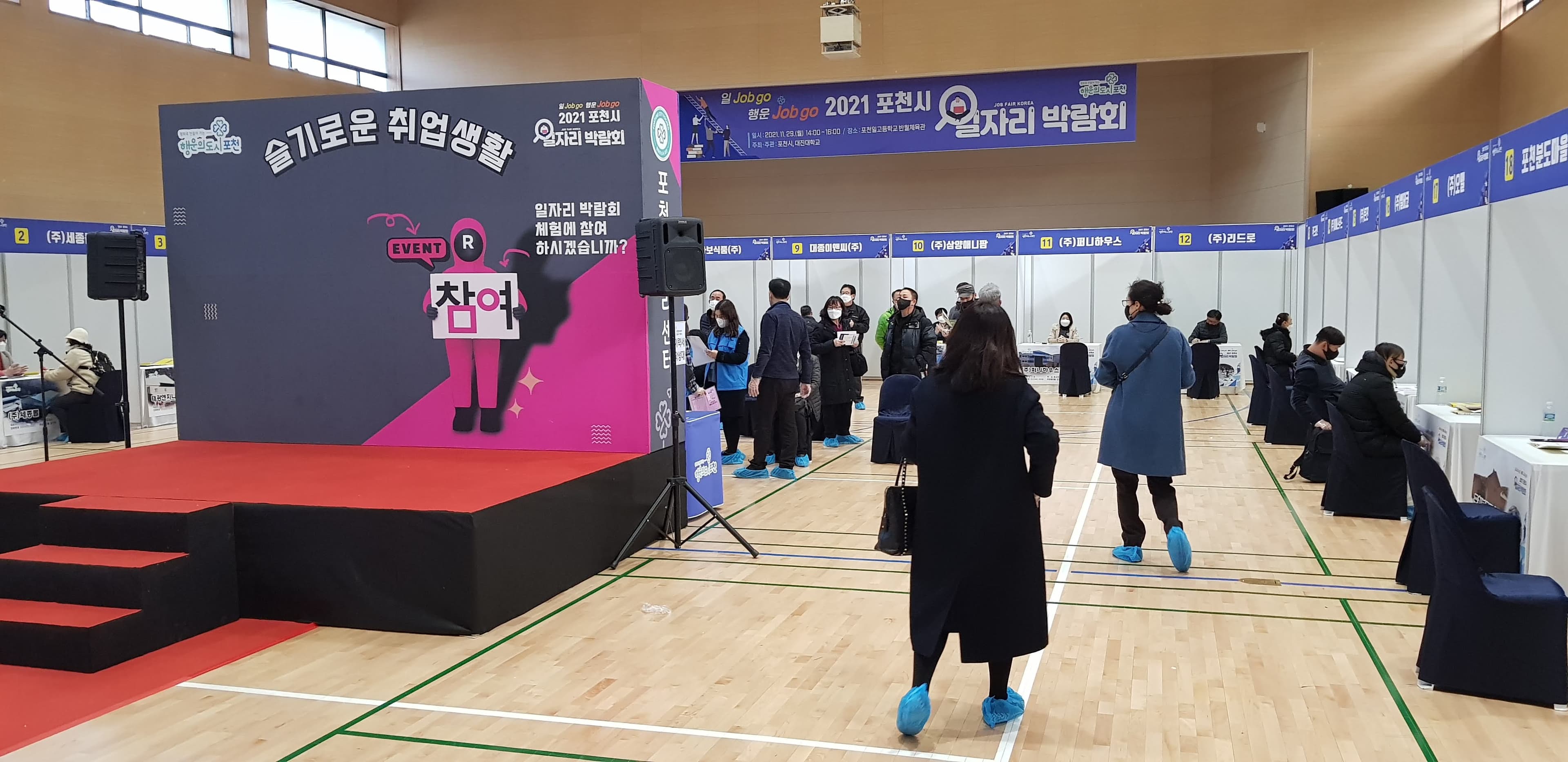 포천시 일자리 박람회 현장 사진 2