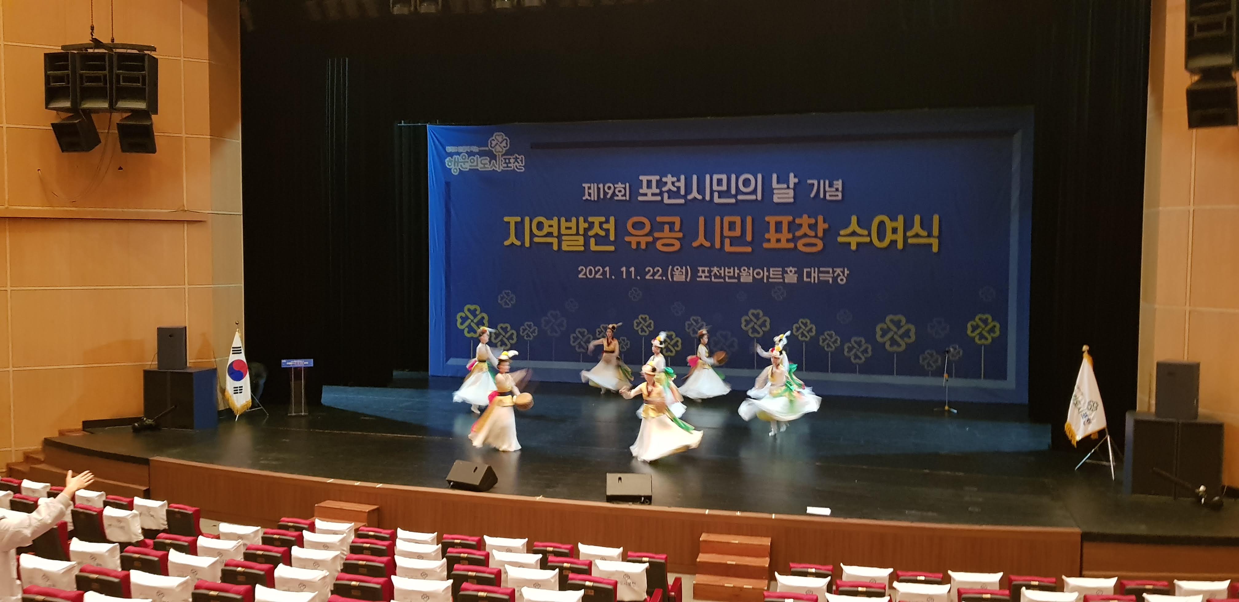 포천시 지역발전 유공시민 표창 수여식 현장 사진 1