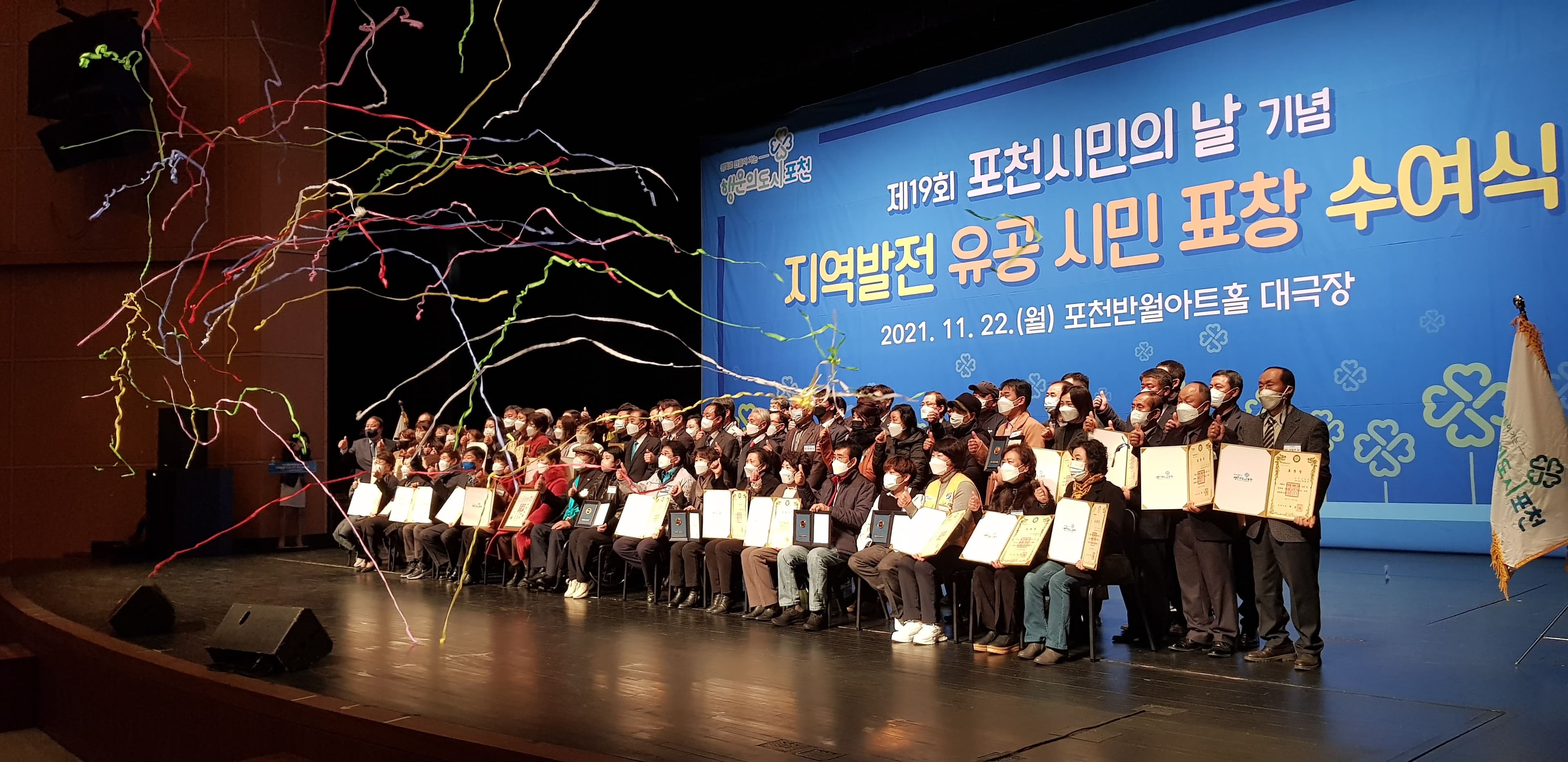 포천시 지역발전 유공시민 표창 수여식 현장 사진 2