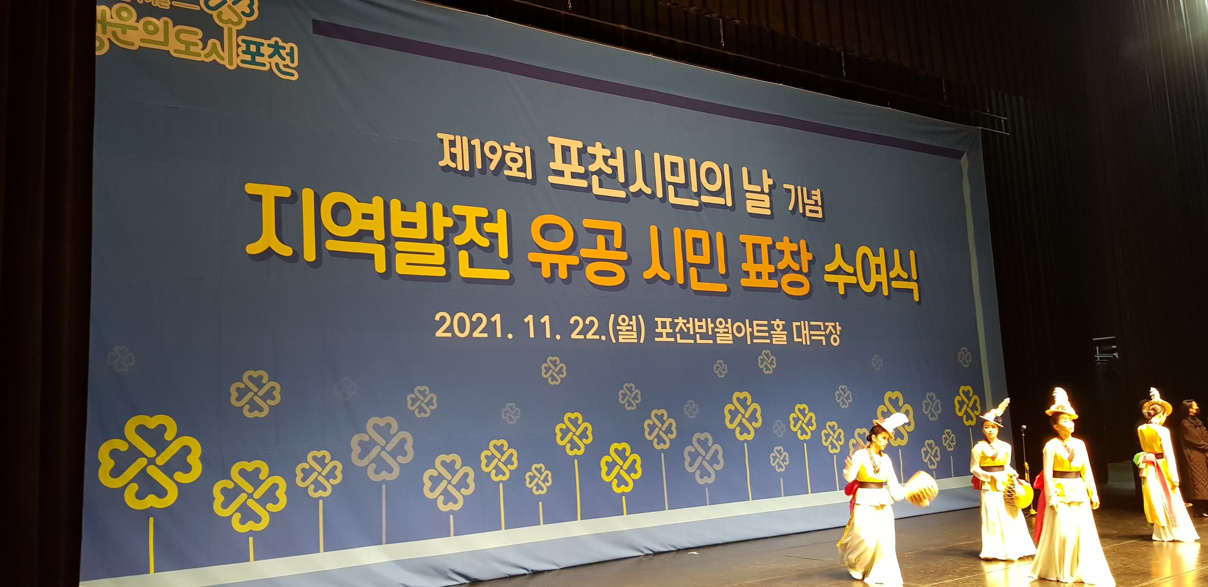 포천시 지역발전 유공시민 표창 수여식 현장 사진 3