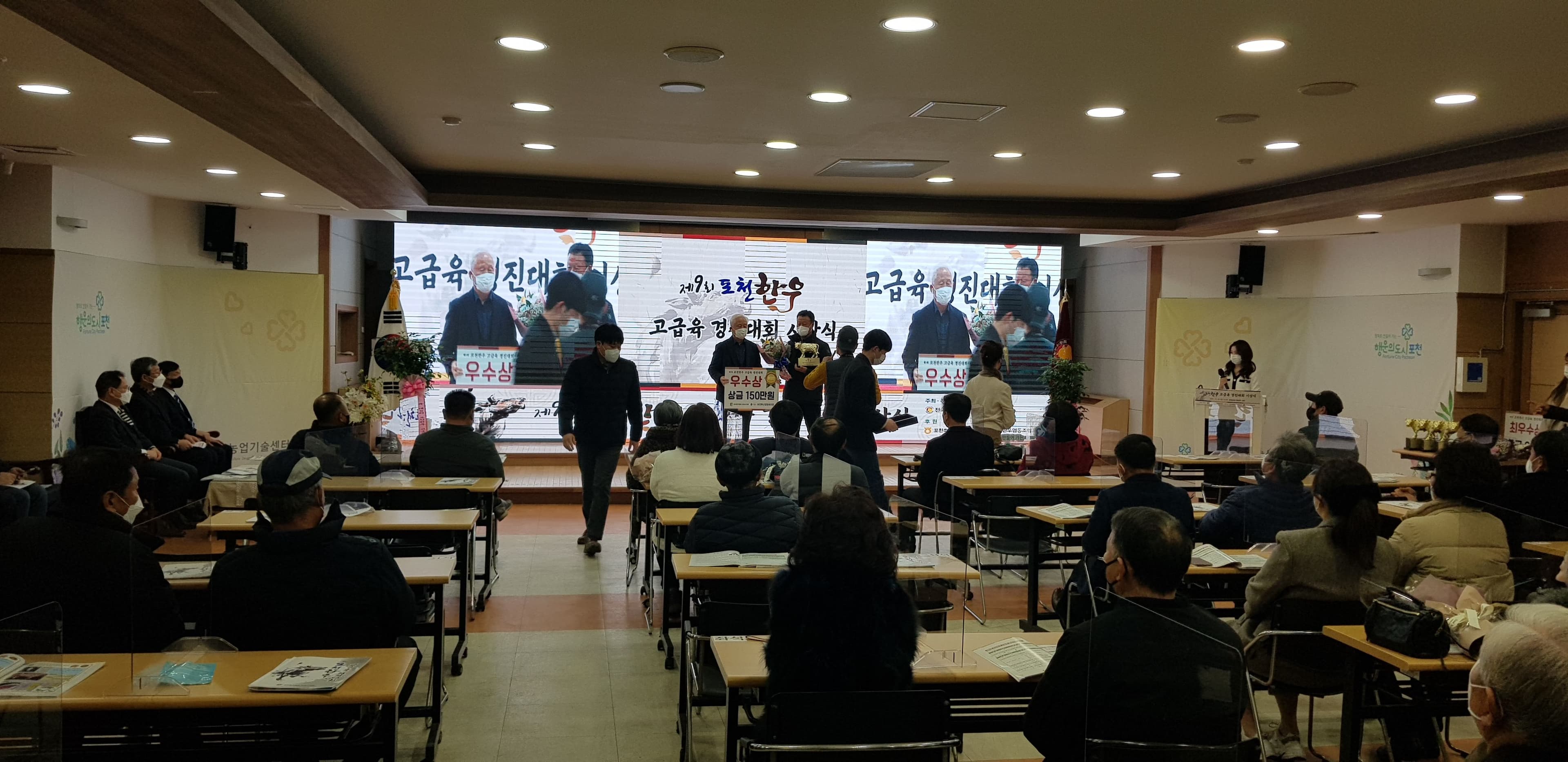 포천한우협회 고급육 경진대회 현장 사진 1