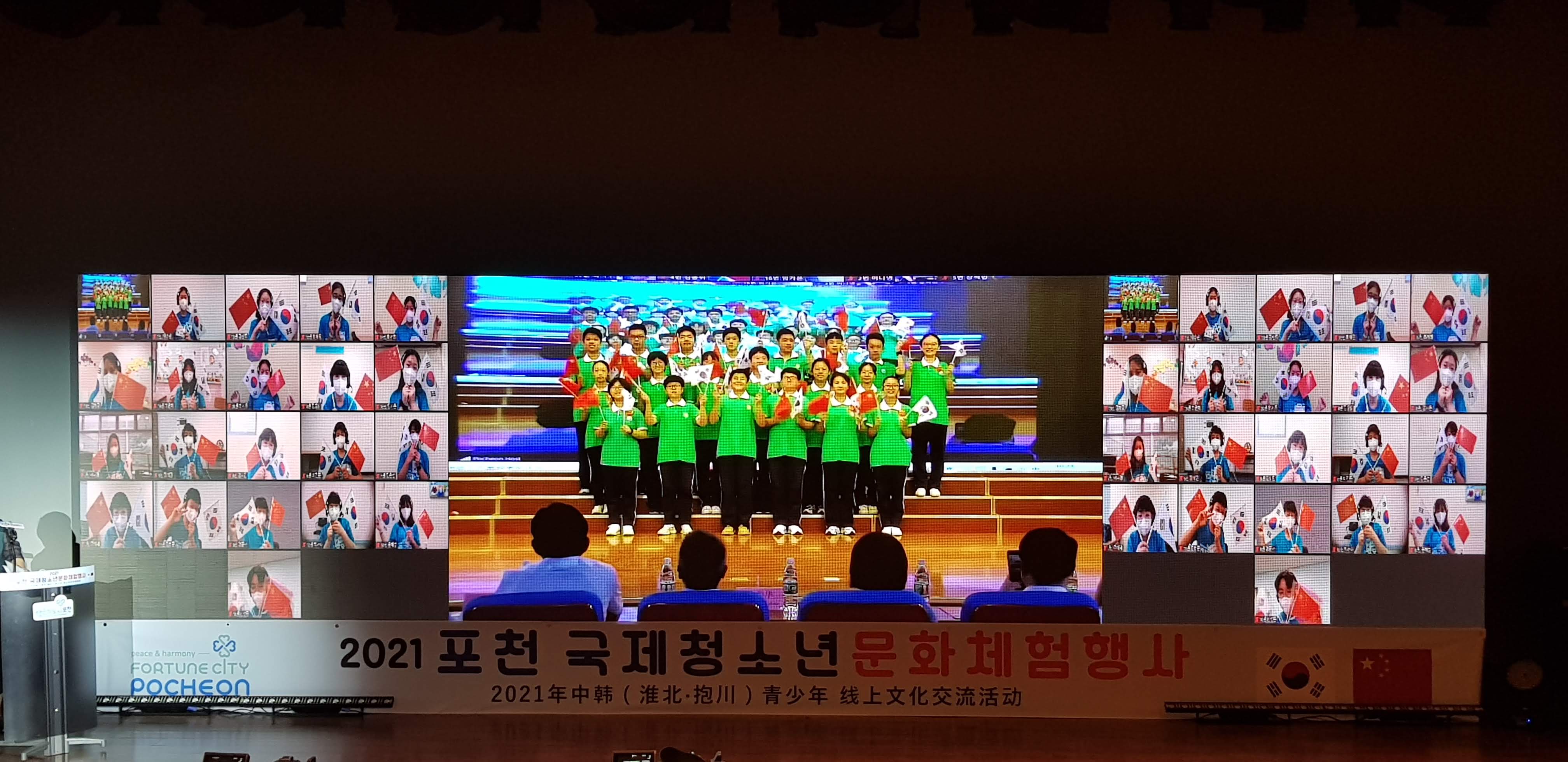 포천 국제청소년 문화체험행사 현장 사진 6