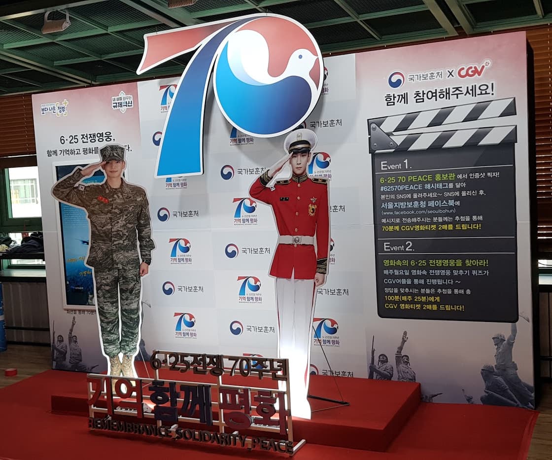 서울지방보훈지청 62570 CGV포토존 제작 현장 사진 1