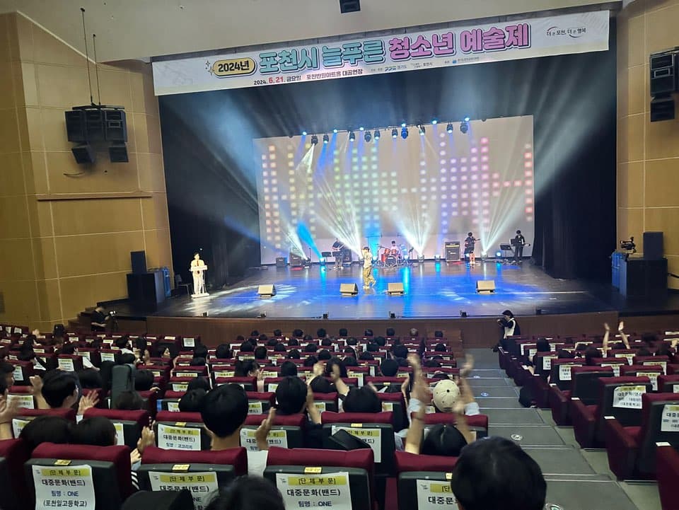 포천시 늘푸른 청소년 예술제 현장 사진 6