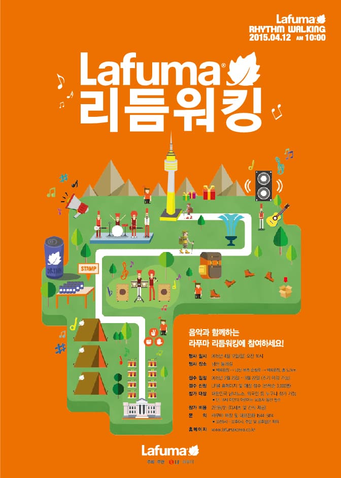 라푸마 리듬워킹