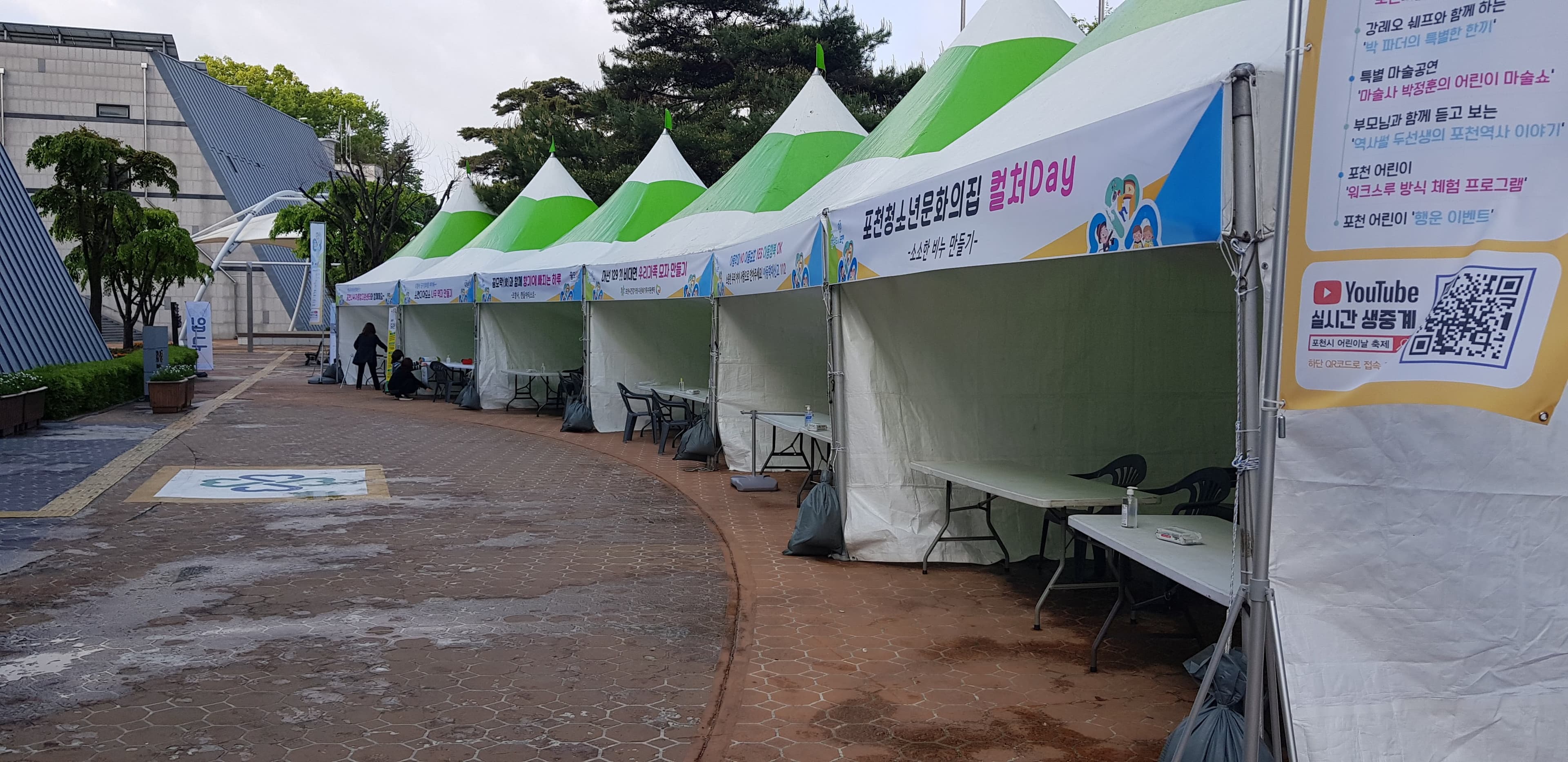 포천시 어린이날 축제