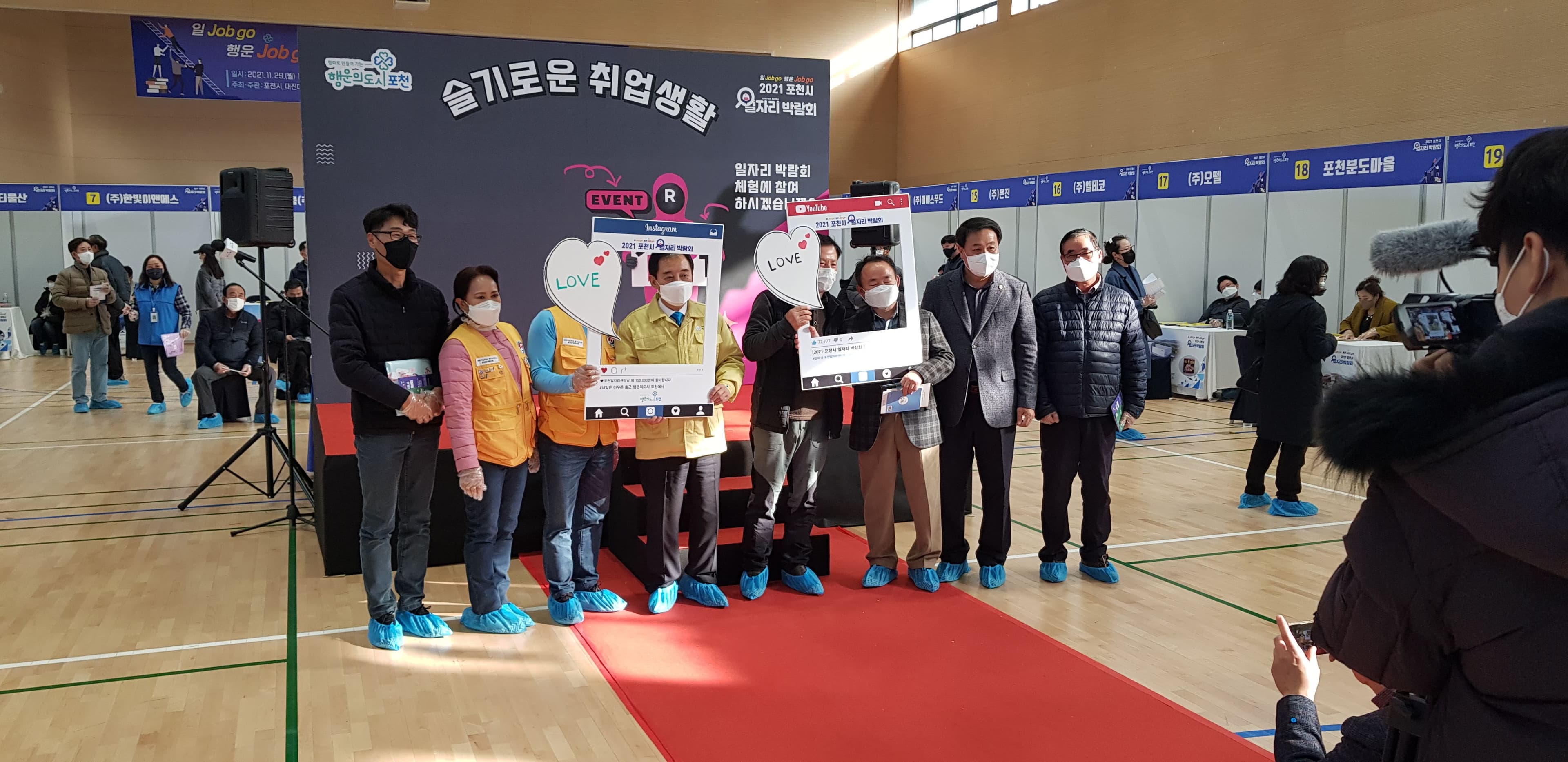 포천시 일자리 박람회