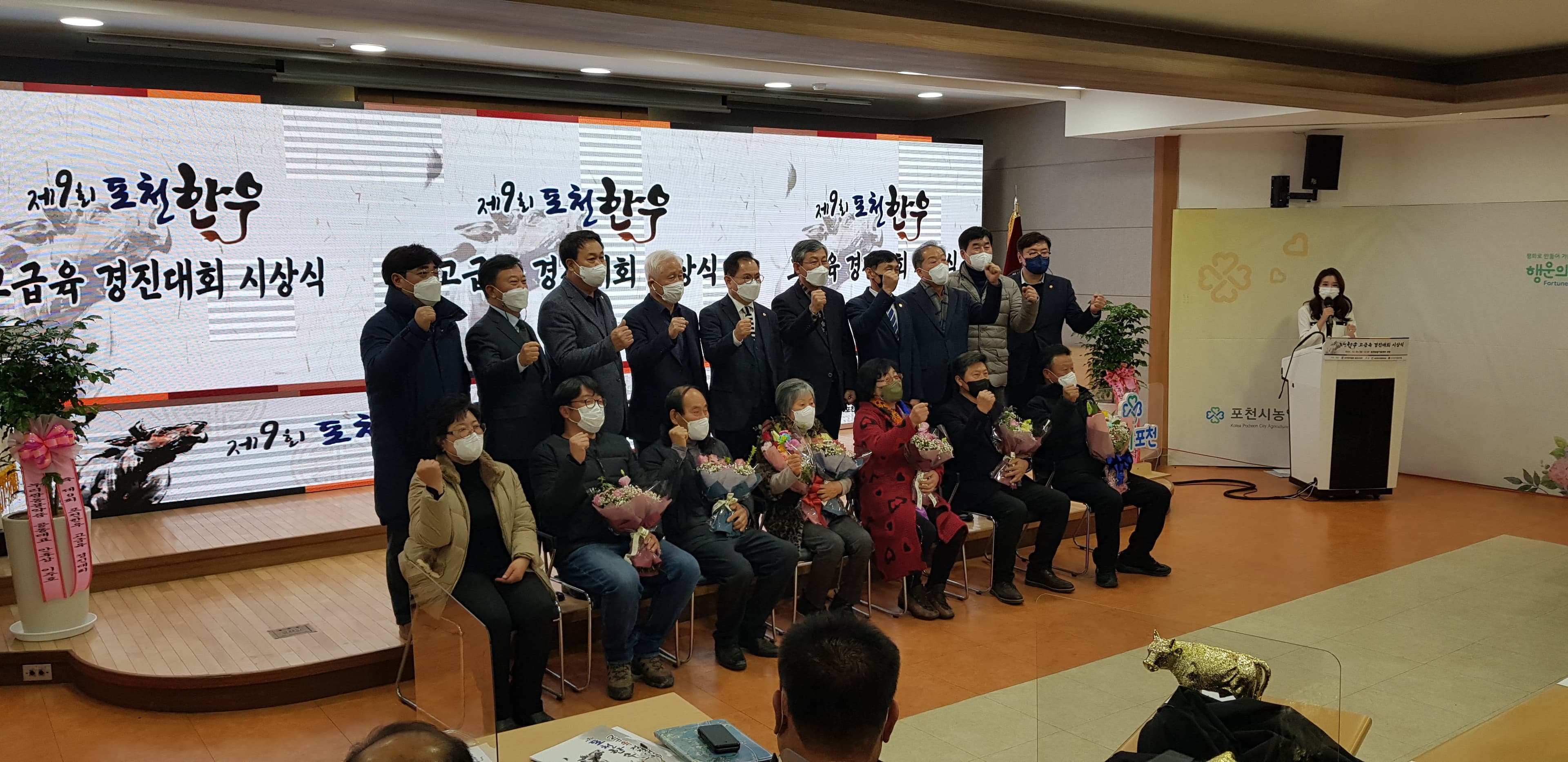 포천한우협회 고급육 경진대회