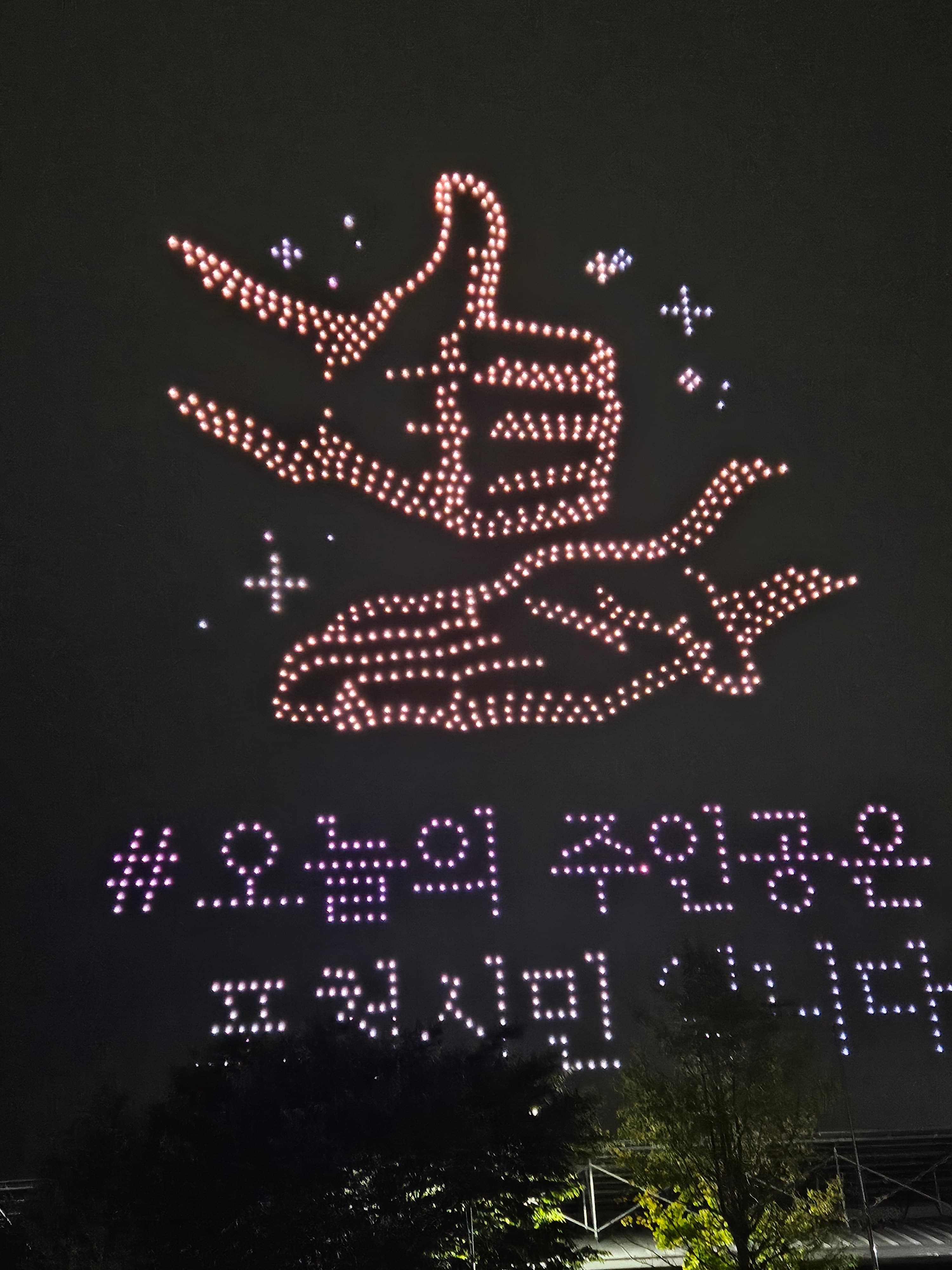 포천 시민의날 현장 사진 1