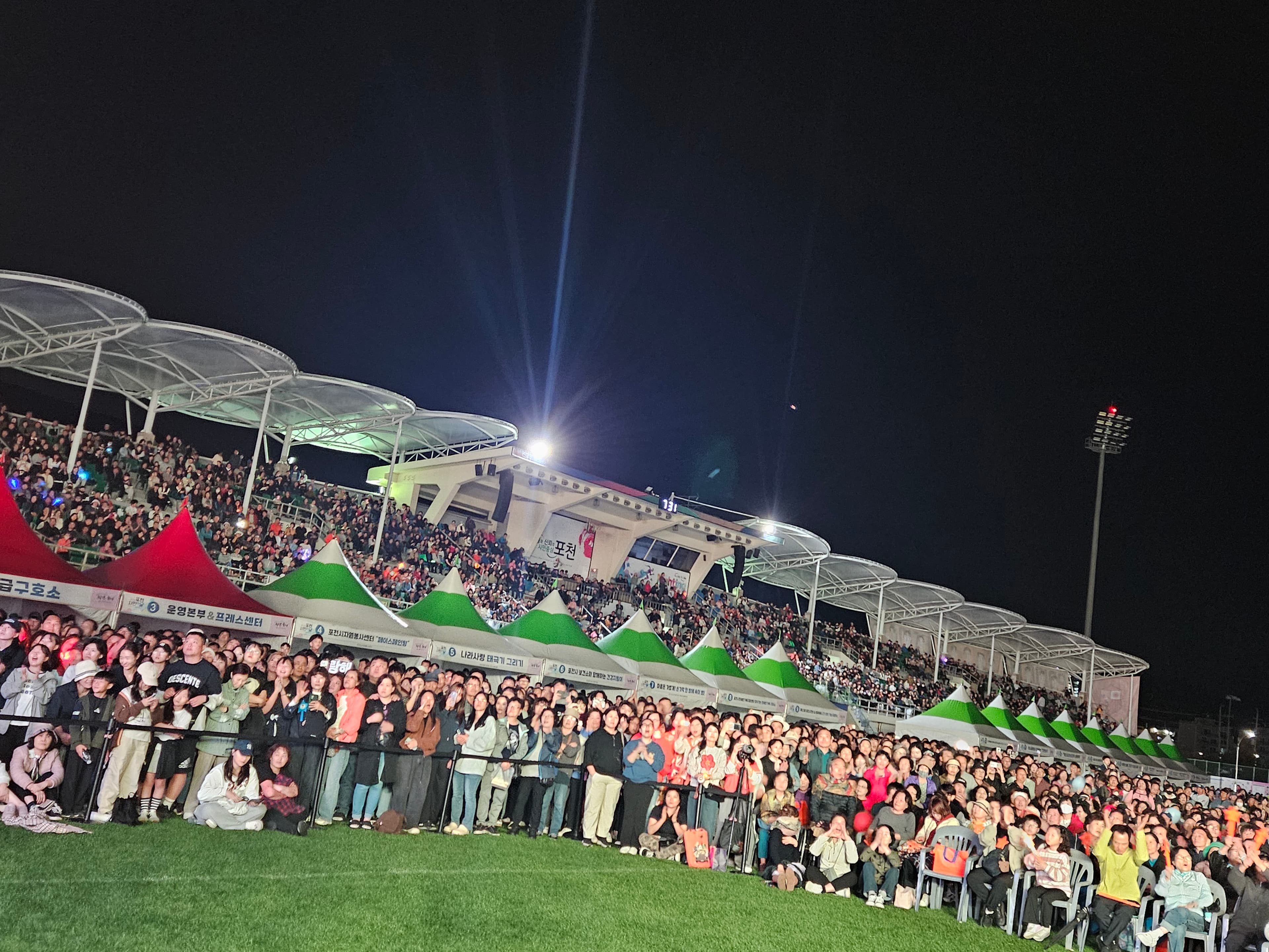 포천 시민의날 현장 사진 2