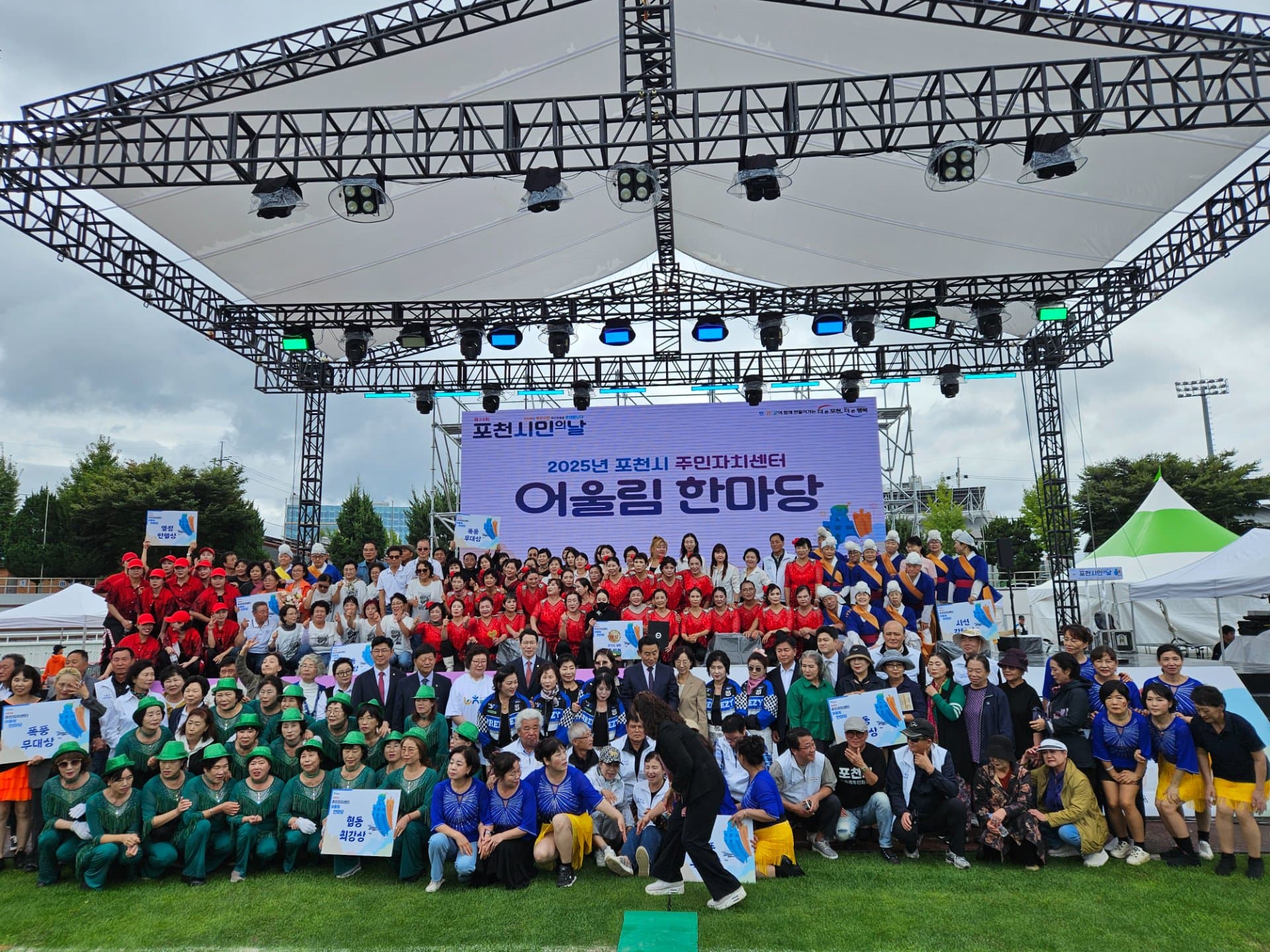 포천 시민의날 현장 사진 3