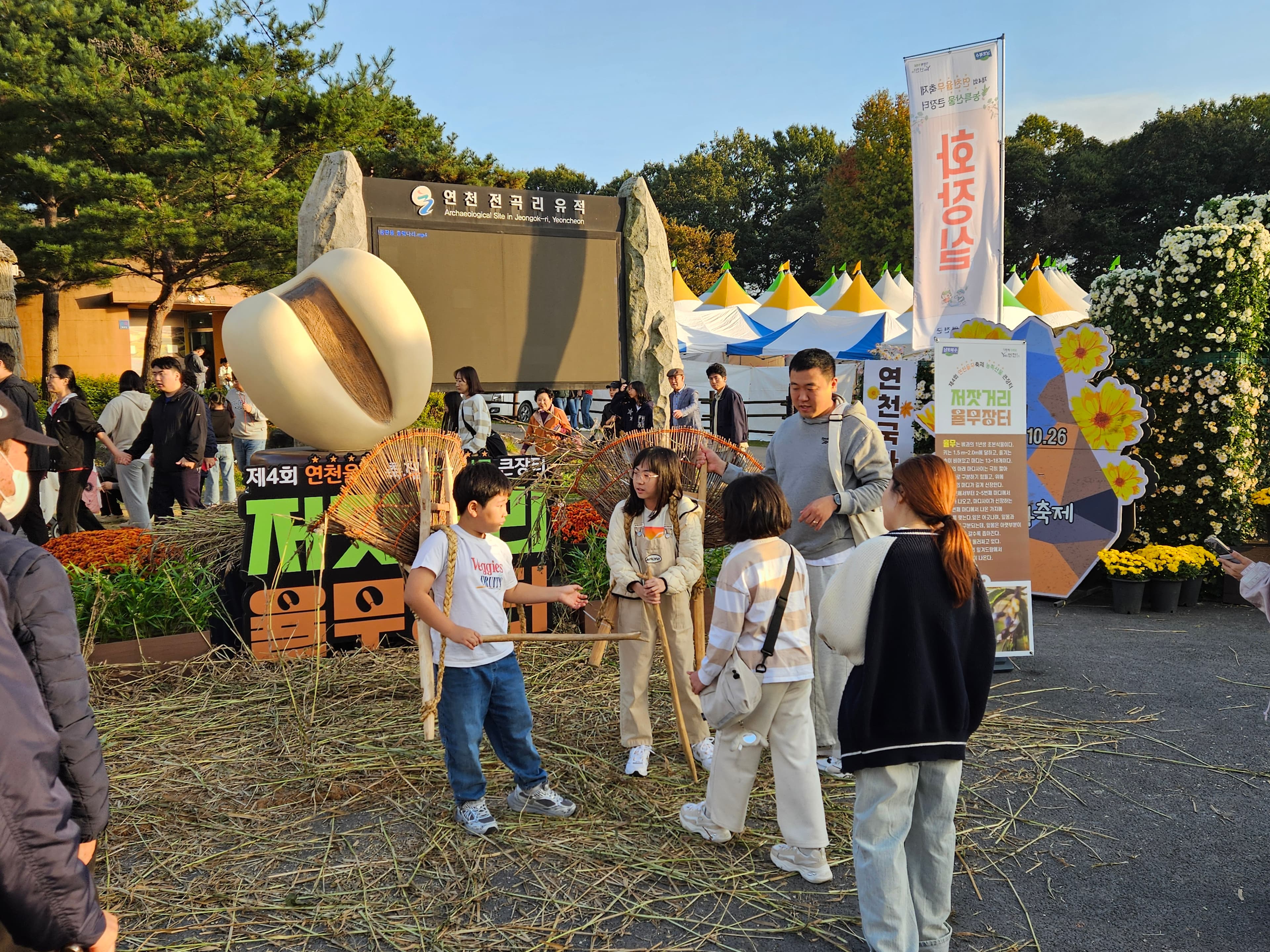 연천 율무 축제 현장 사진 1