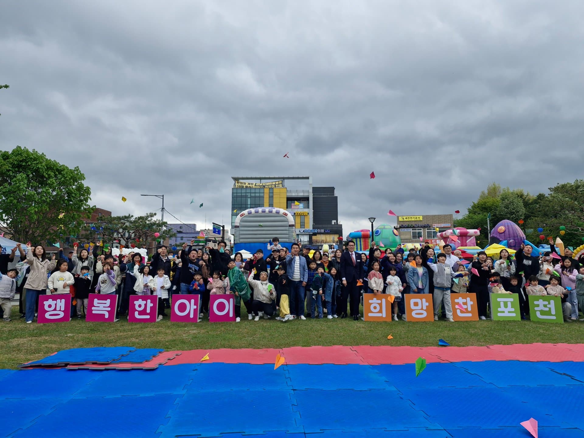 포천시 어린이날 현장 사진 1