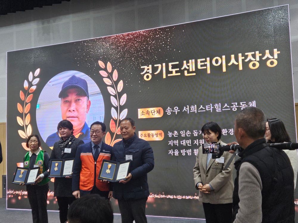 2025 포천시 자원봉사자의 날 기념식 현장 사진 3