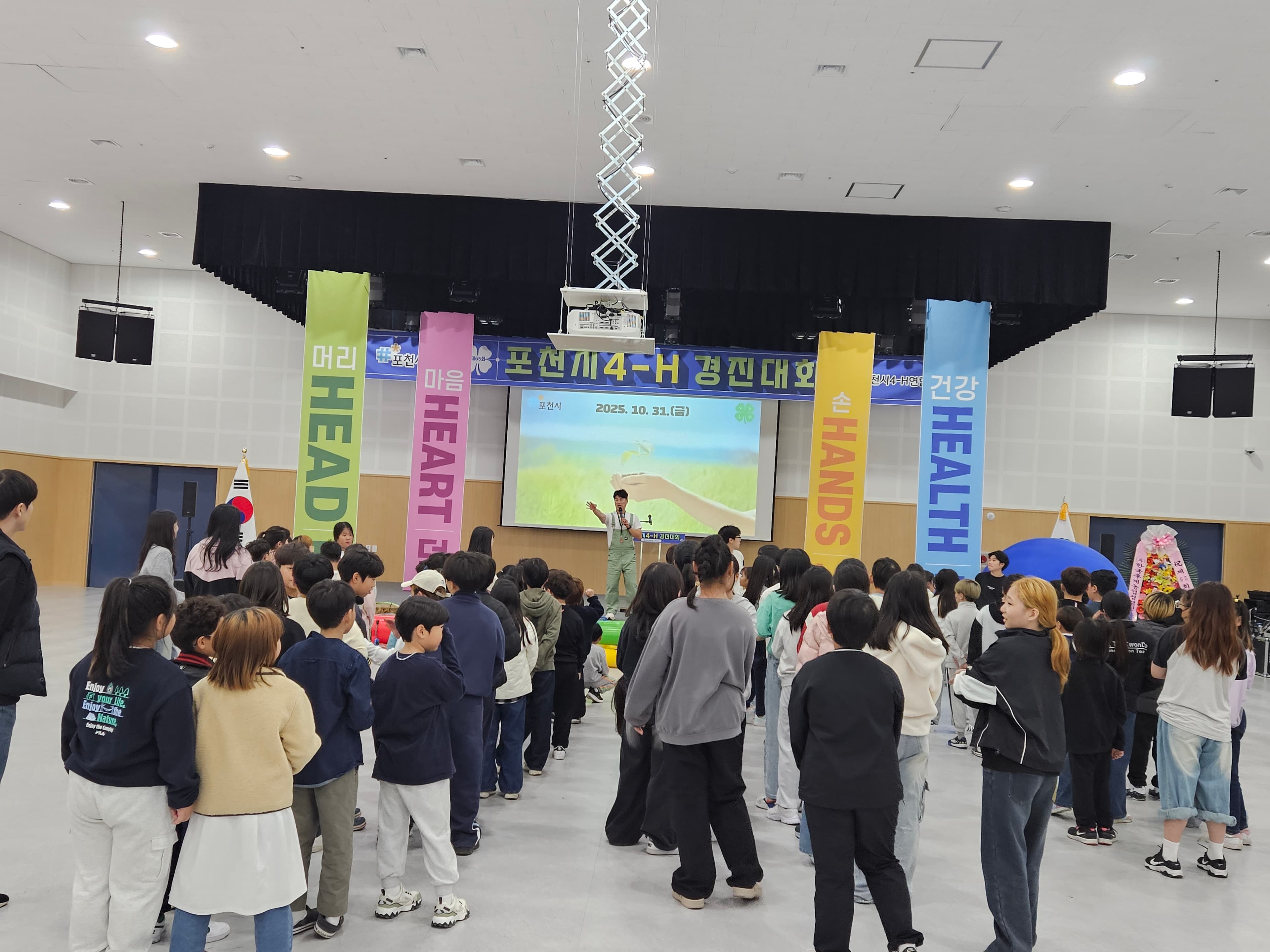 포천시4-H 경진대회 현장 사진 1