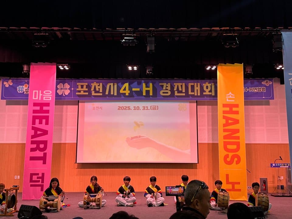 포천시4-H 경진대회 현장 사진 3