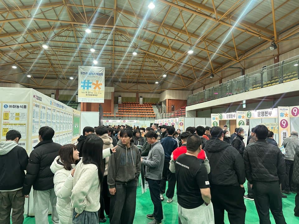 포천시 일자리 박람회 현장 사진 1