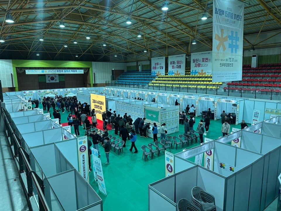 포천시 일자리 박람회 현장 사진 2