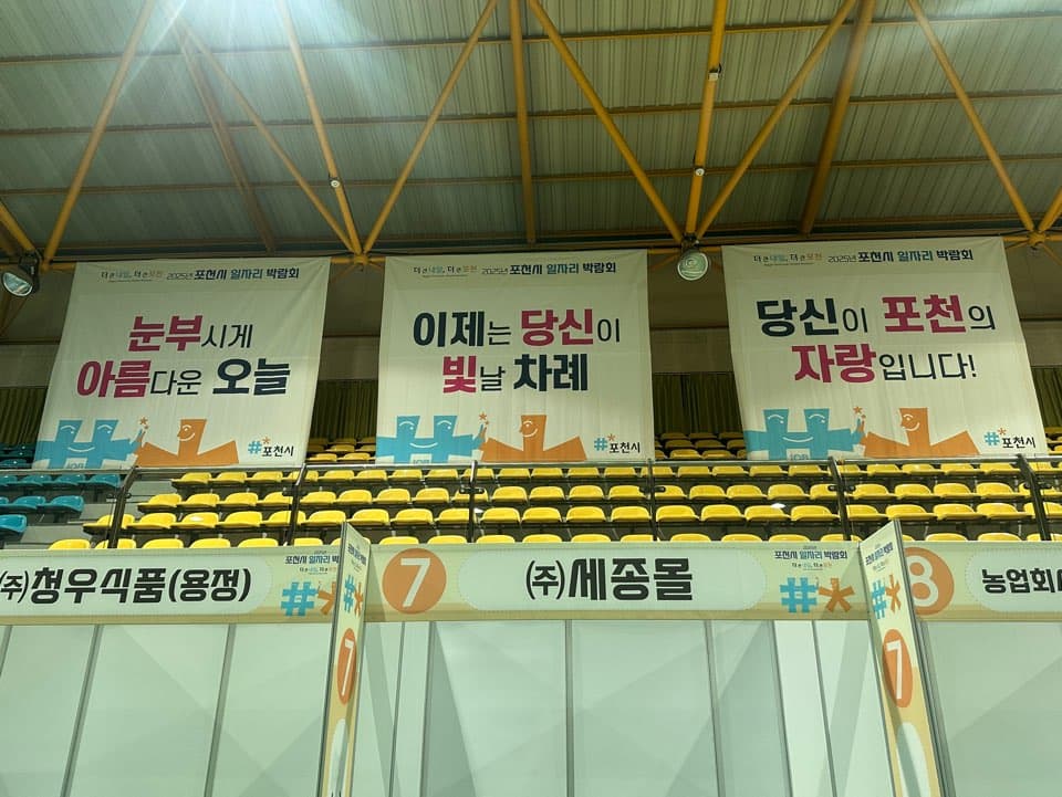 포천시 일자리 박람회 현장 사진 3