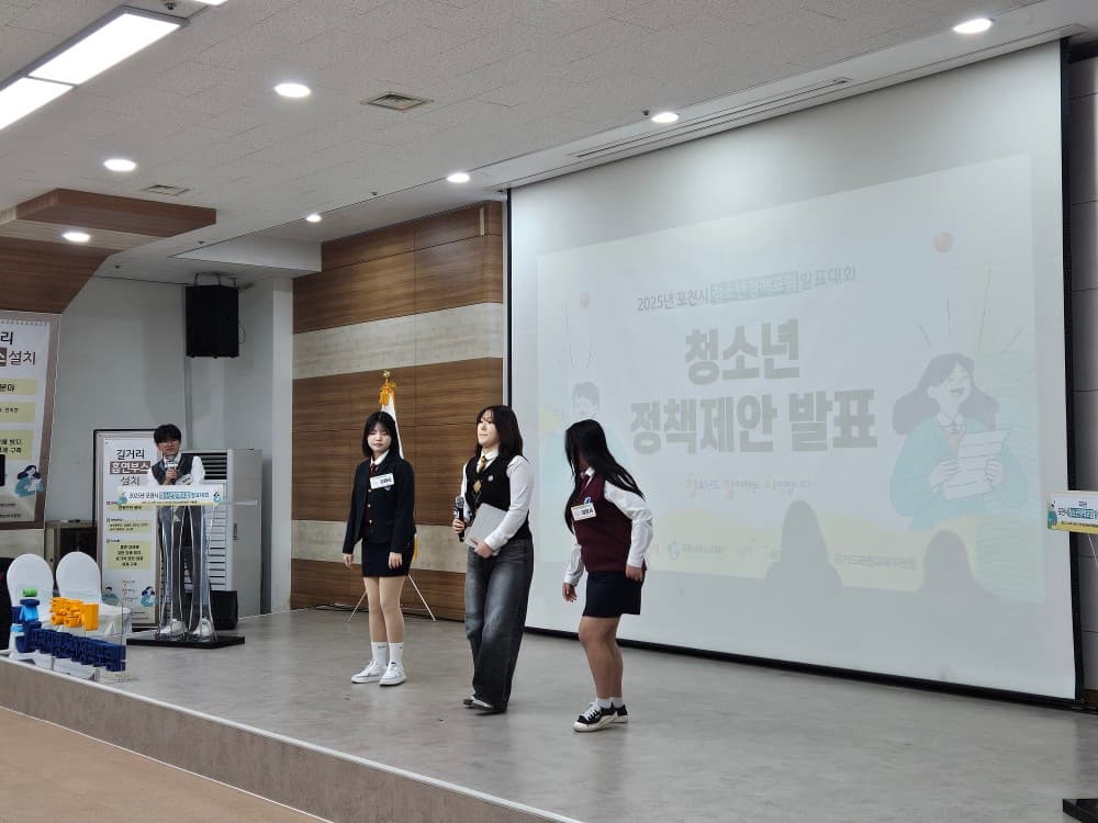 청소년 정책포럼 발표대회 현장 사진 1