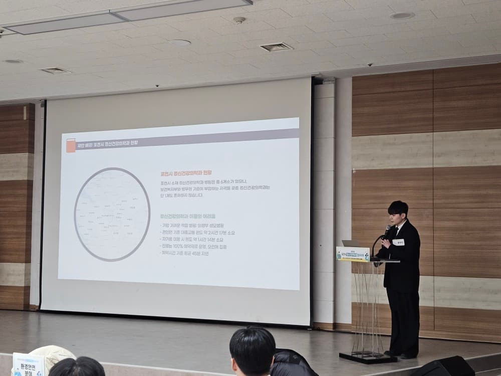 청소년 정책포럼 발표대회 현장 사진 2