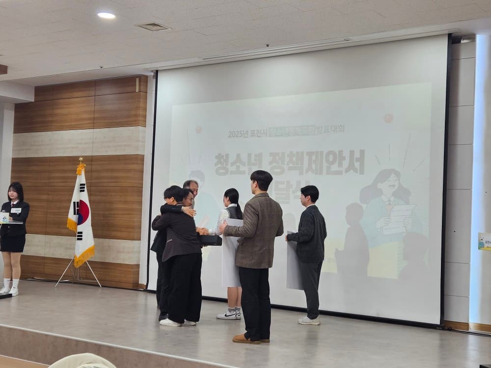 청소년 정책포럼 발표대회 현장 사진 3