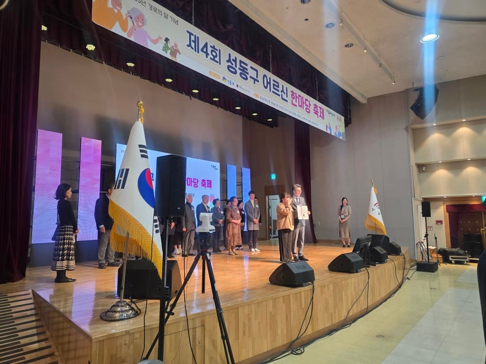 성동구 어르신 한마당 축제 현장 사진 3