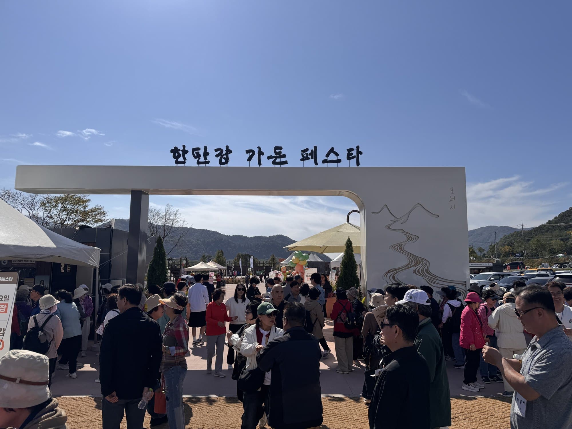 포천 한탄강 봄 가든페스타 현장 사진 9