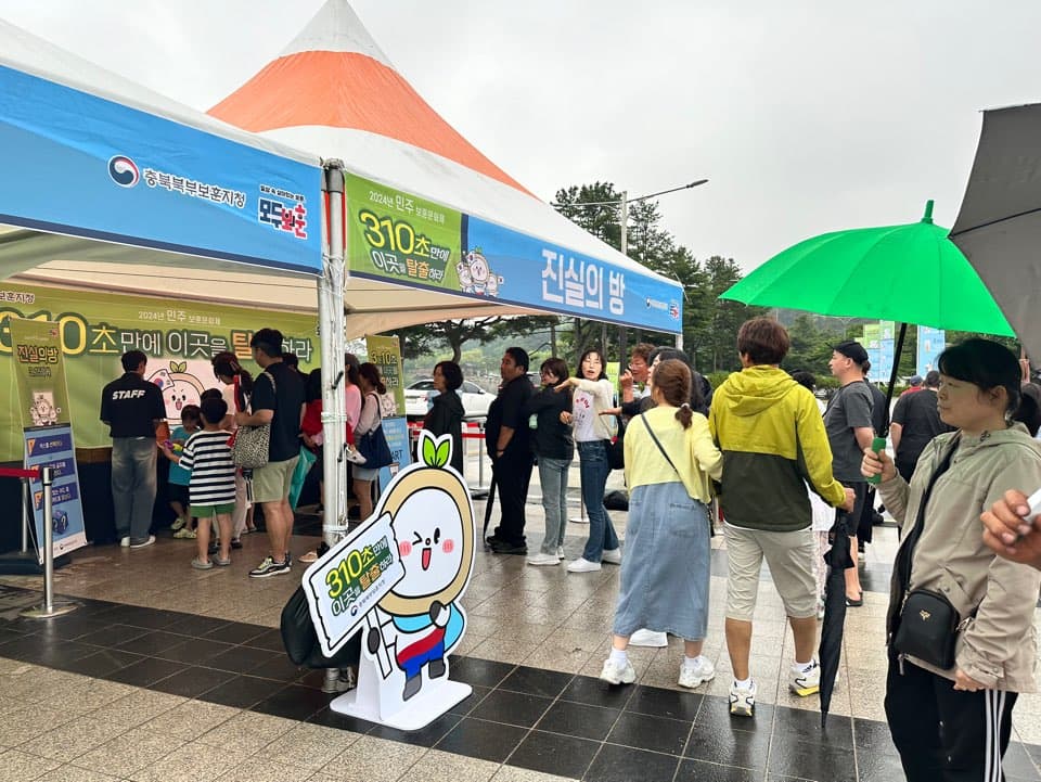 민주보훈문화제 (충북북부보훈지청) 현장 사진 1