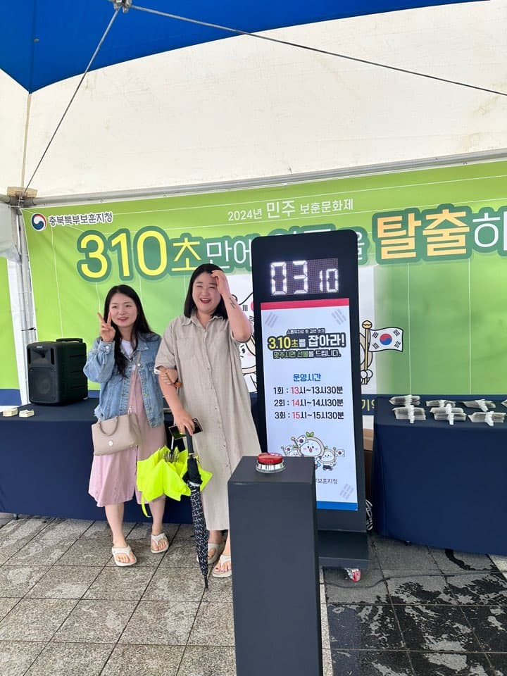 민주보훈문화제 (충북북부보훈지청) 현장 사진 3