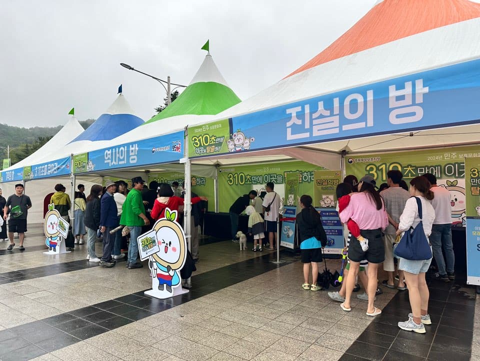 민주보훈문화제 (충북북부보훈지청) 현장 사진 4