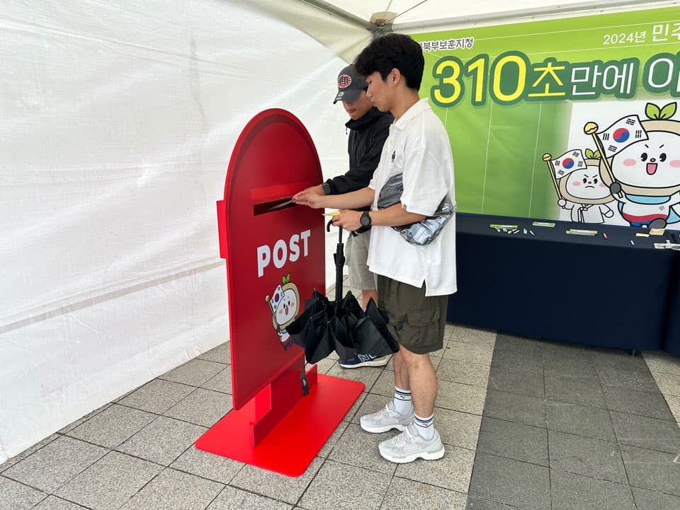 민주보훈문화제 (충북북부보훈지청) 현장 사진 5