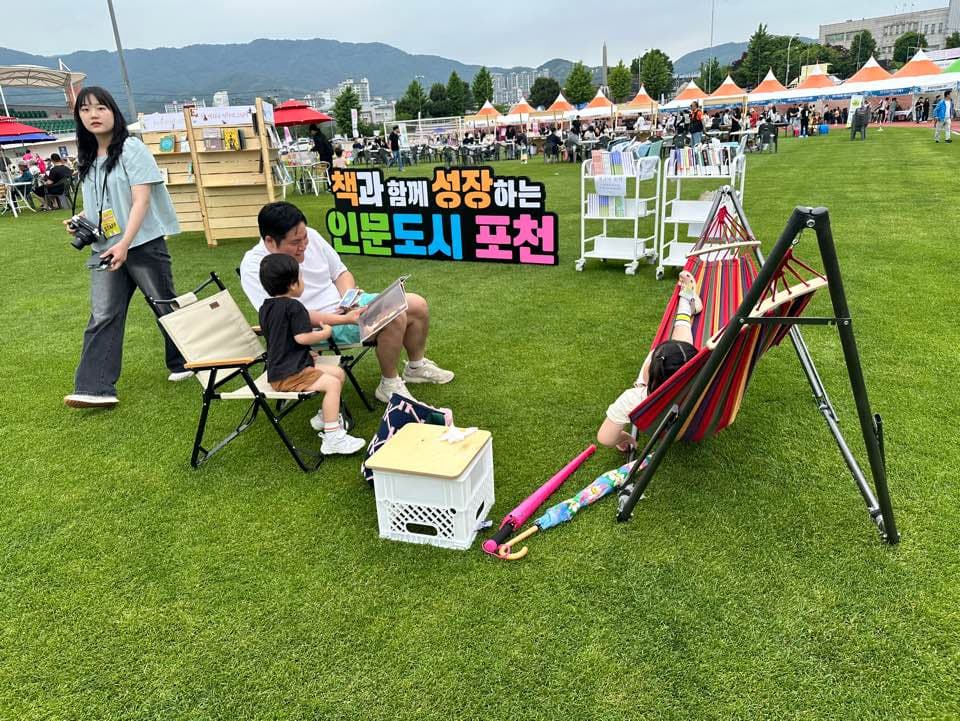 포천 인문도시 페스티벌 현장 사진 4