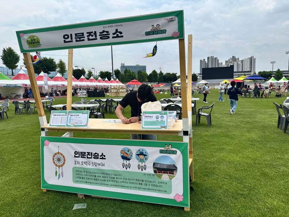 포천 인문도시 페스티벌 현장 사진 8