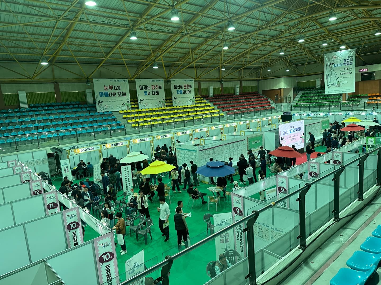 포천시 일자리 박람회 현장 사진 1