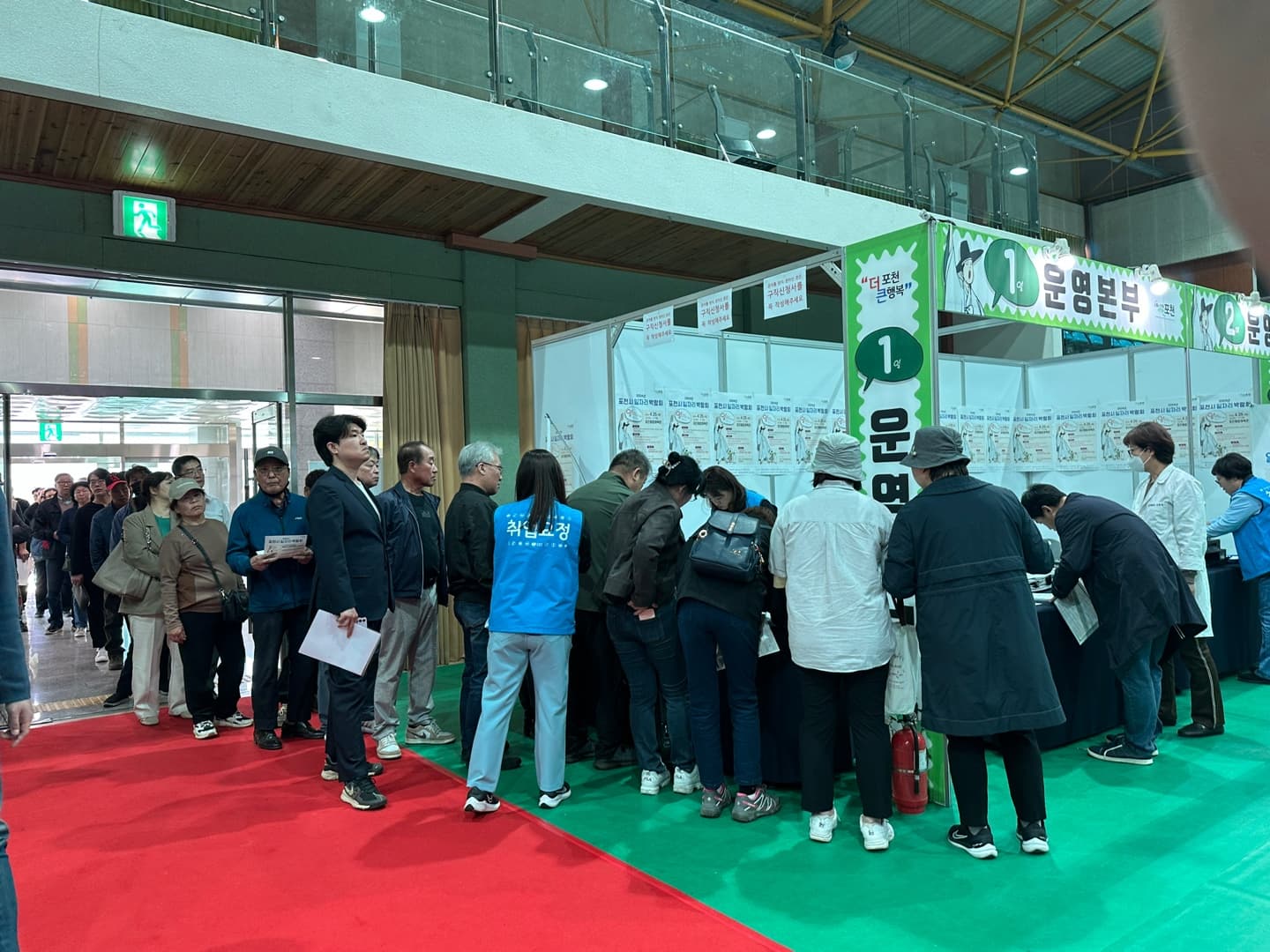 포천시 일자리 박람회 현장 사진 3