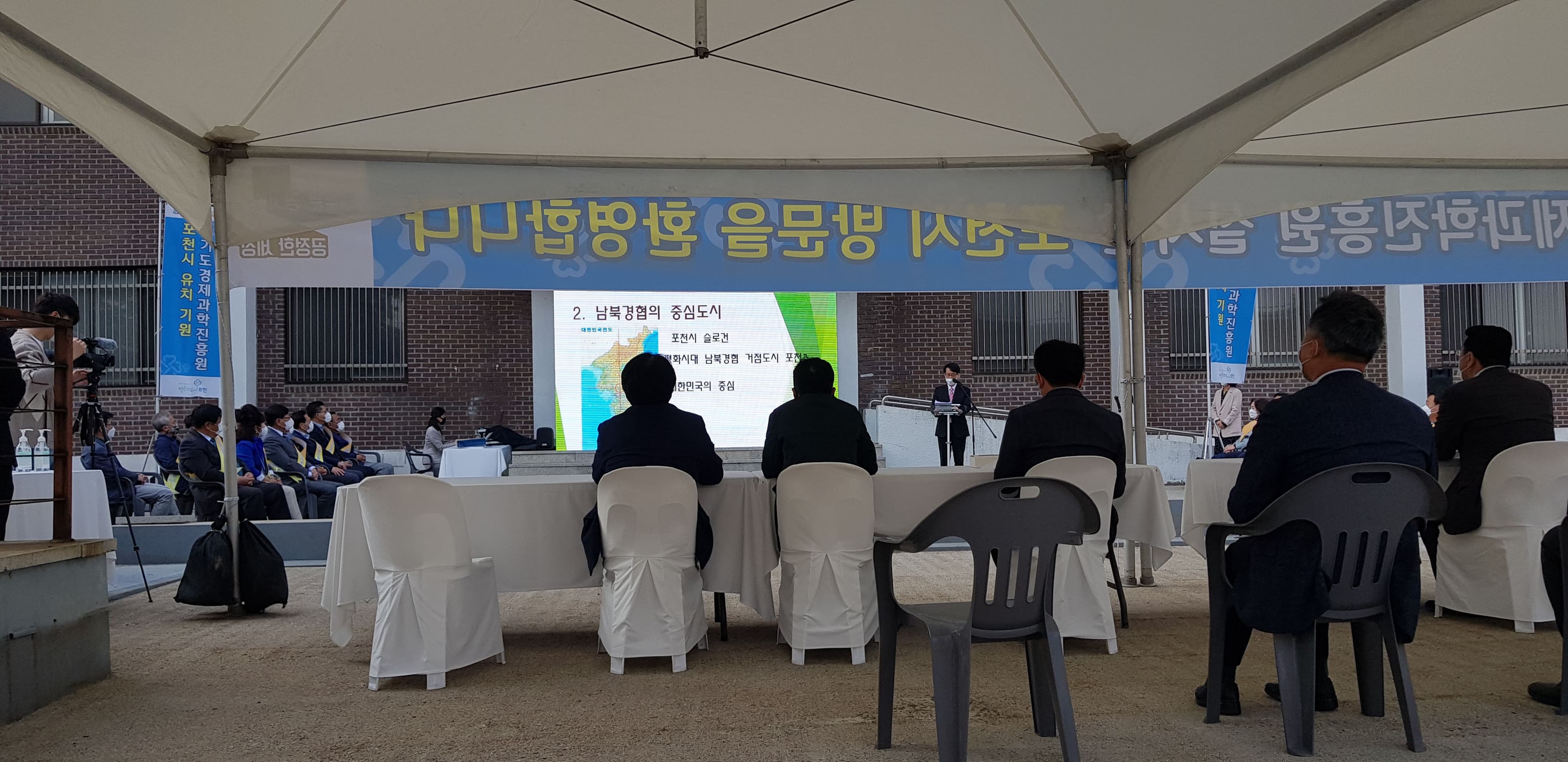 경기도과학진흥원 포천시 유치기원 발표회 현장 사진 3