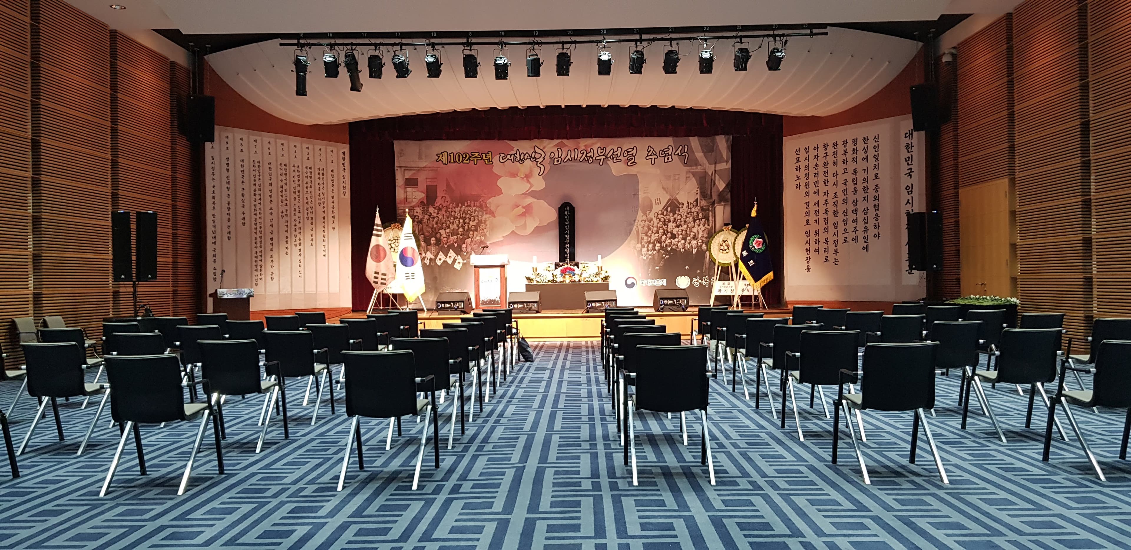 대한민국 임시정부선열 추념식 현장 사진 1